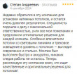 Фотоотзыв о компании